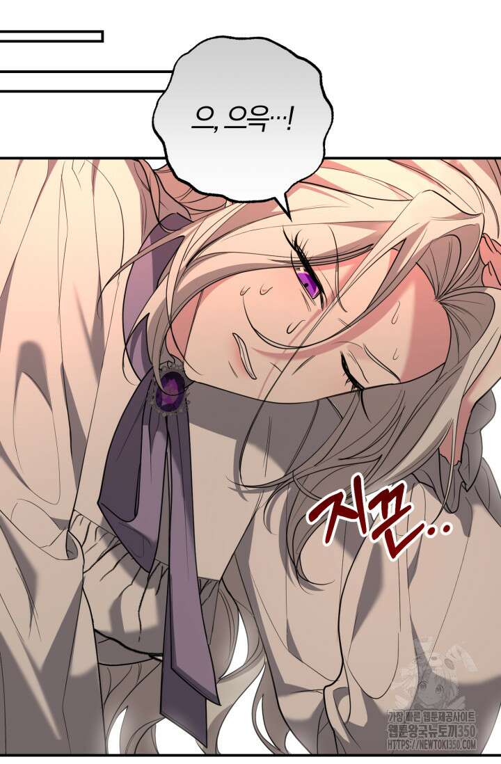 레이디는 싫습니다 36화 41