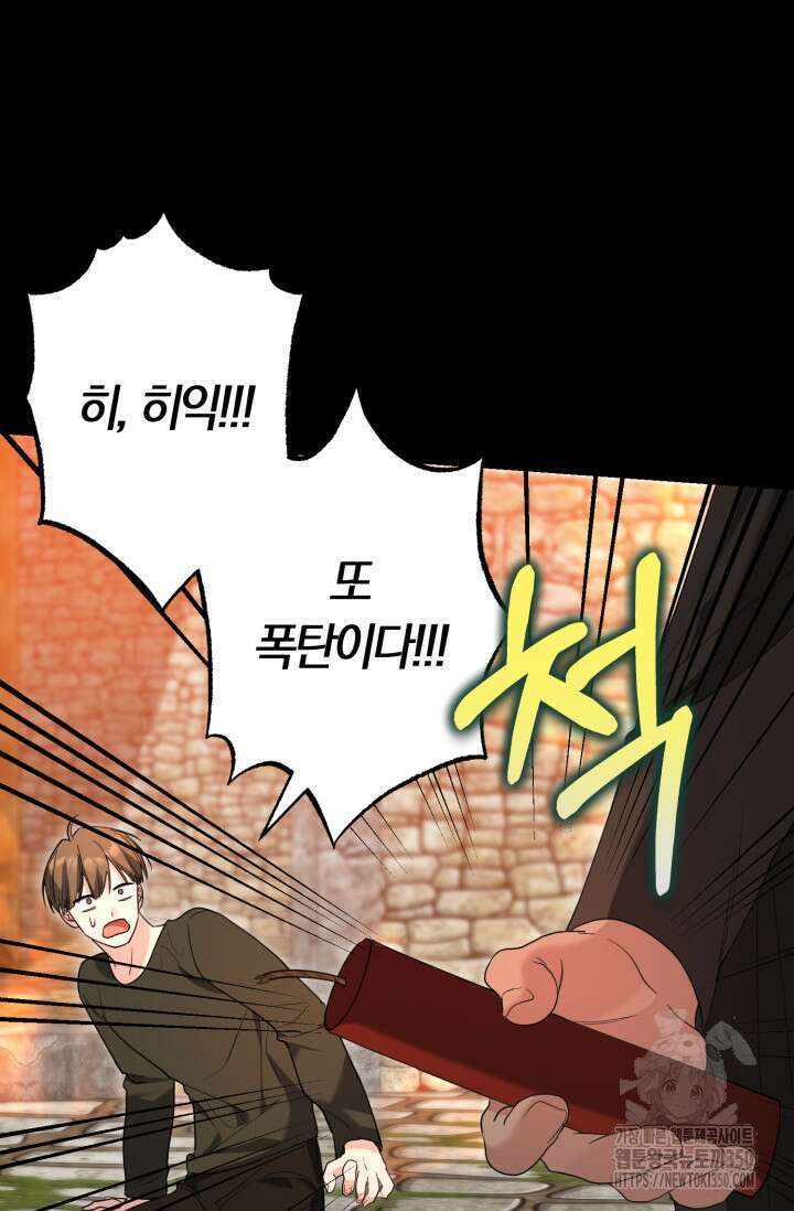 레이디는 싫습니다 36화 52