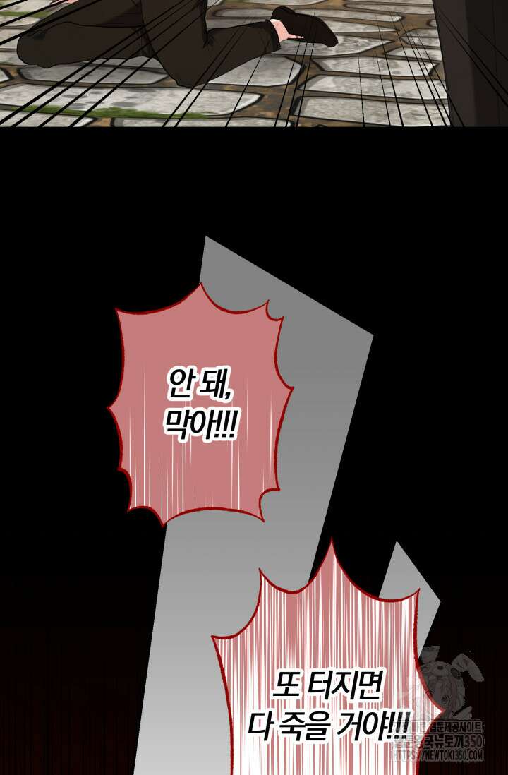 레이디는 싫습니다 36화 53