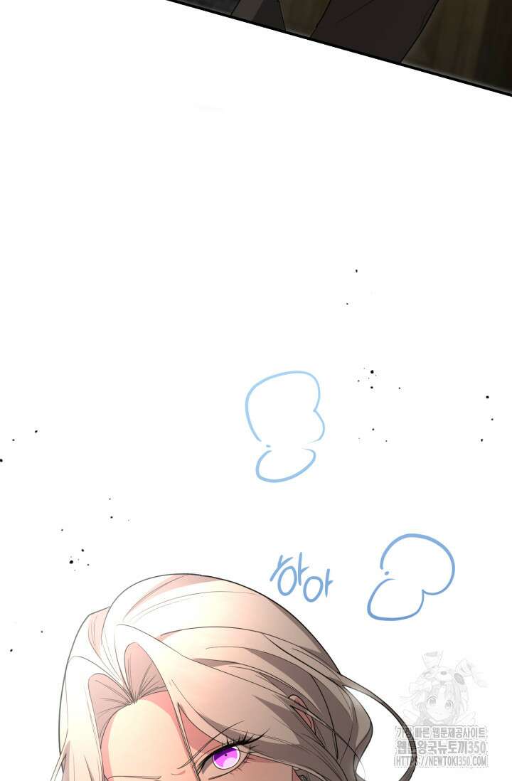 레이디는 싫습니다 36화 56