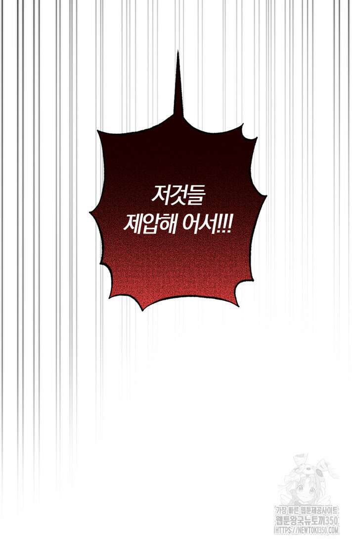 레이디는 싫습니다 36화 58