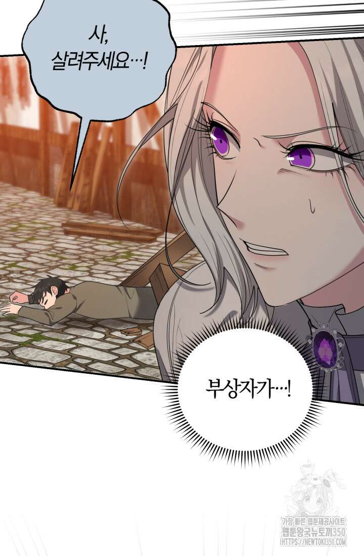 레이디는 싫습니다 36화 62