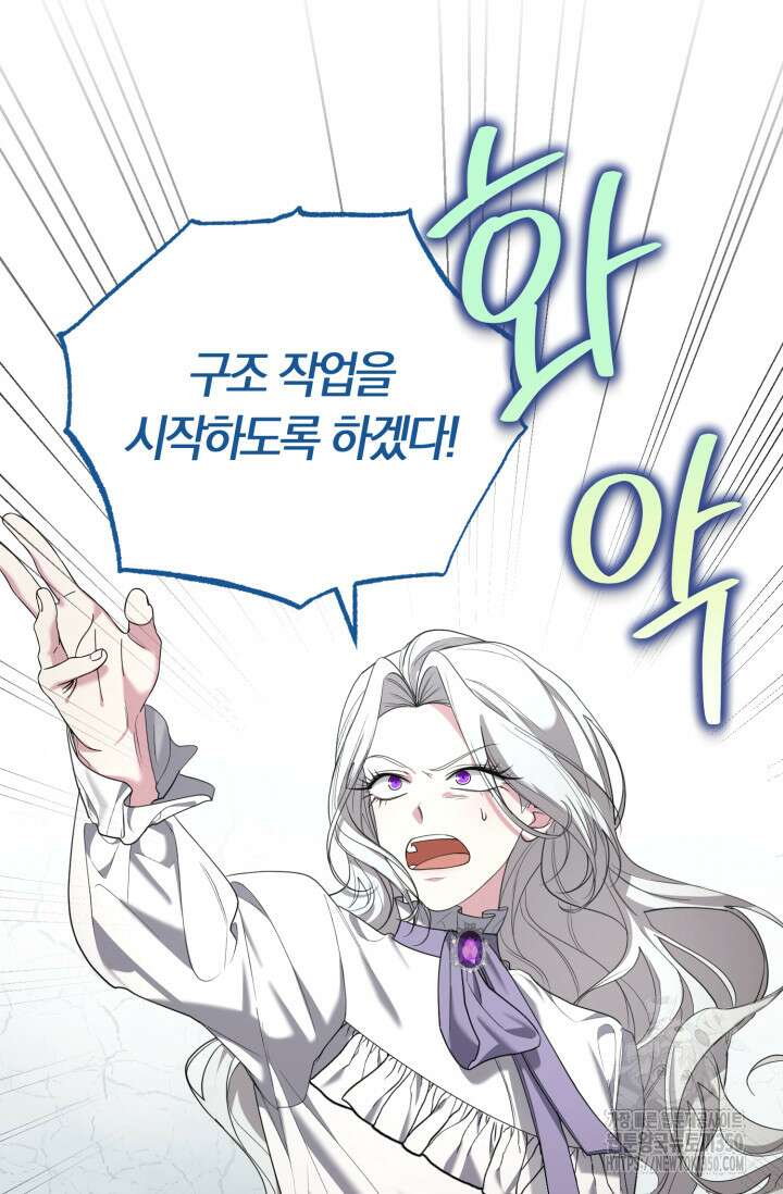 레이디는 싫습니다 36화 63