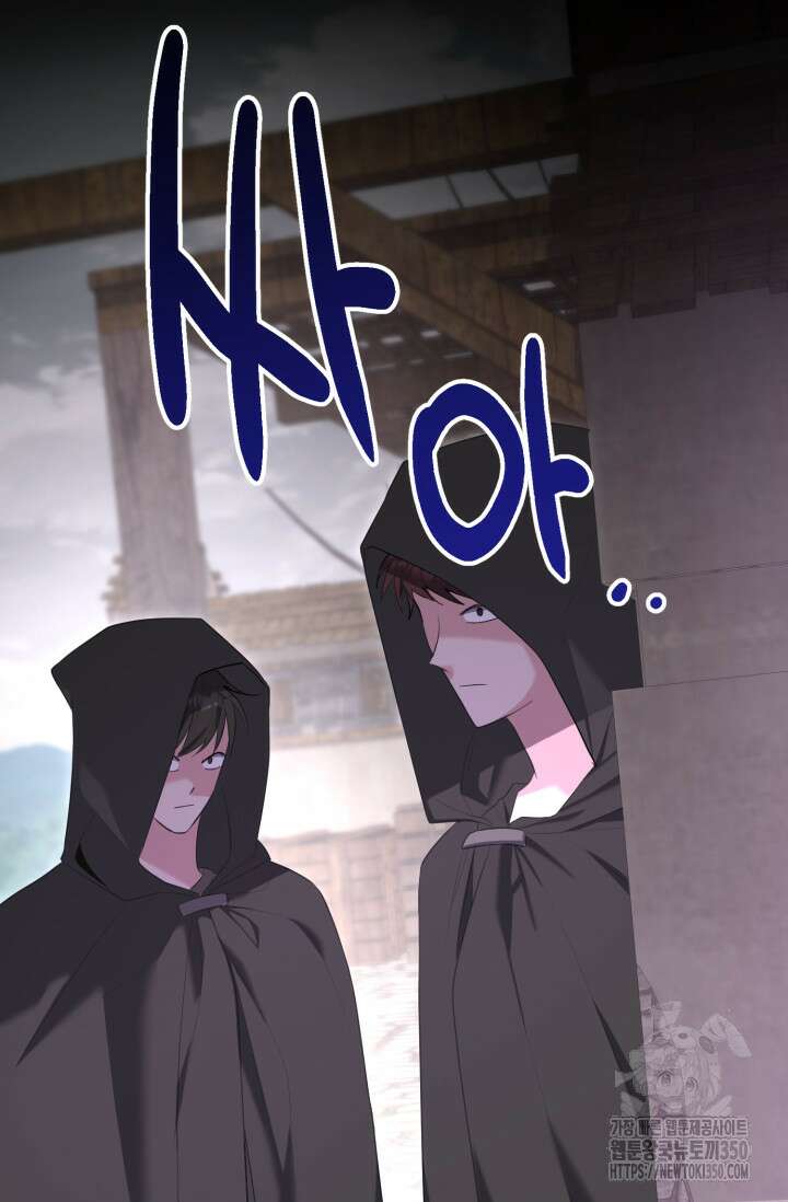 레이디는 싫습니다 36화 68