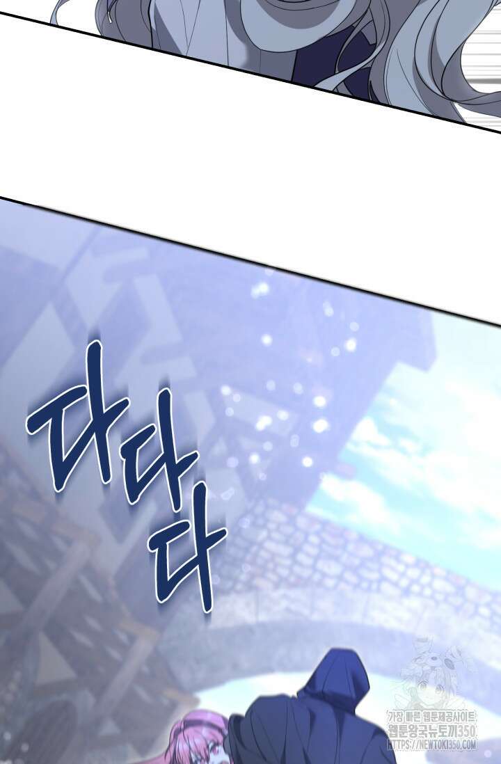 레이디는 싫습니다 36화 76