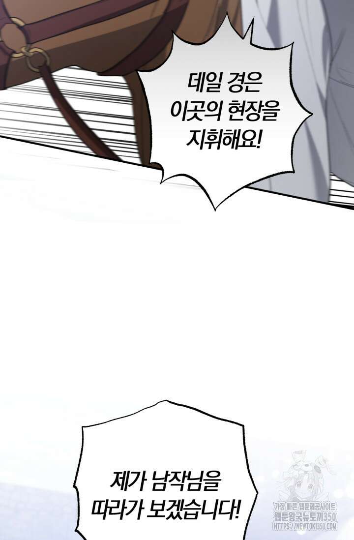 레이디는 싫습니다 36화 83