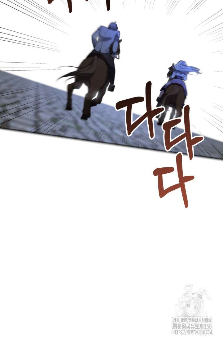 레이디는 싫습니다 36화 85