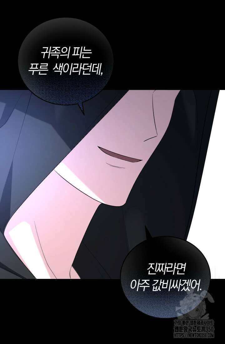 레이디는 싫습니다 36화 92
