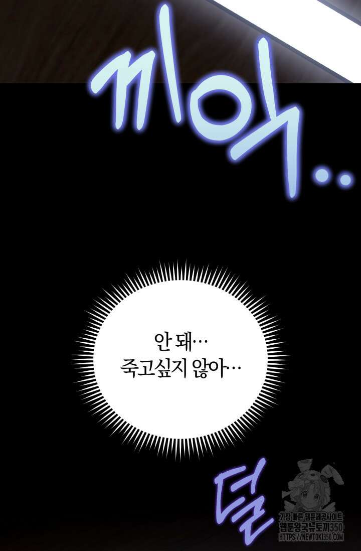 레이디는 싫습니다 36화 108