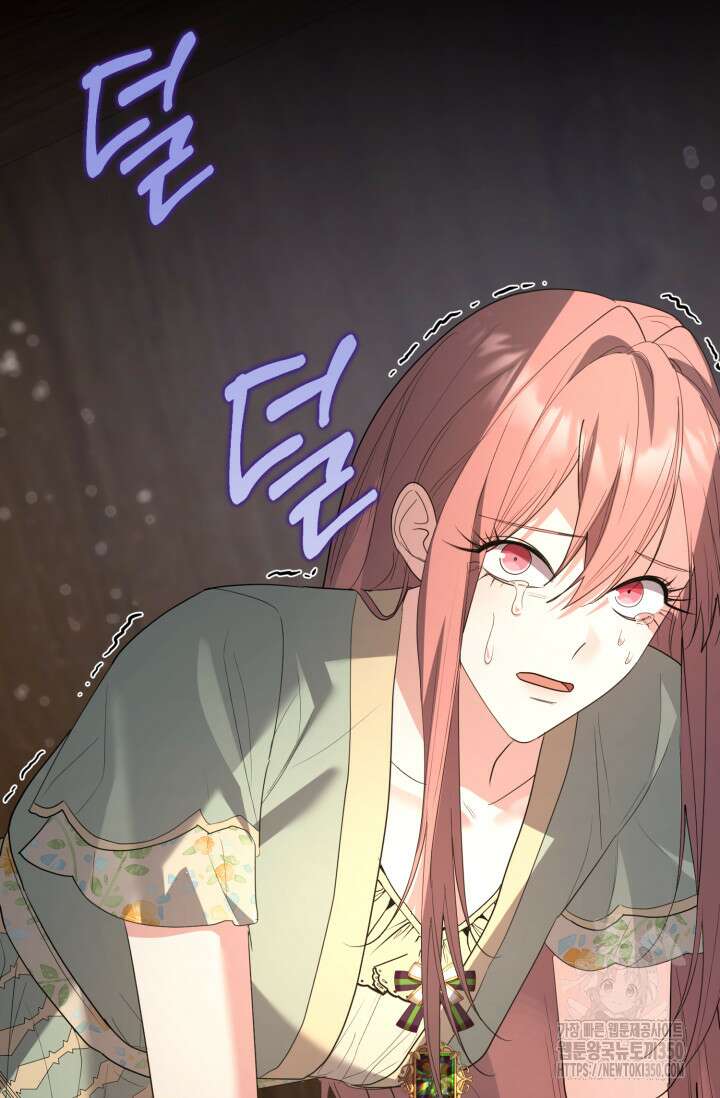 레이디는 싫습니다 36화 109