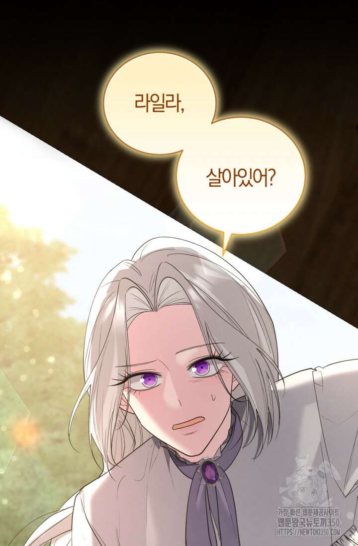 레이디는 싫습니다 36화 112