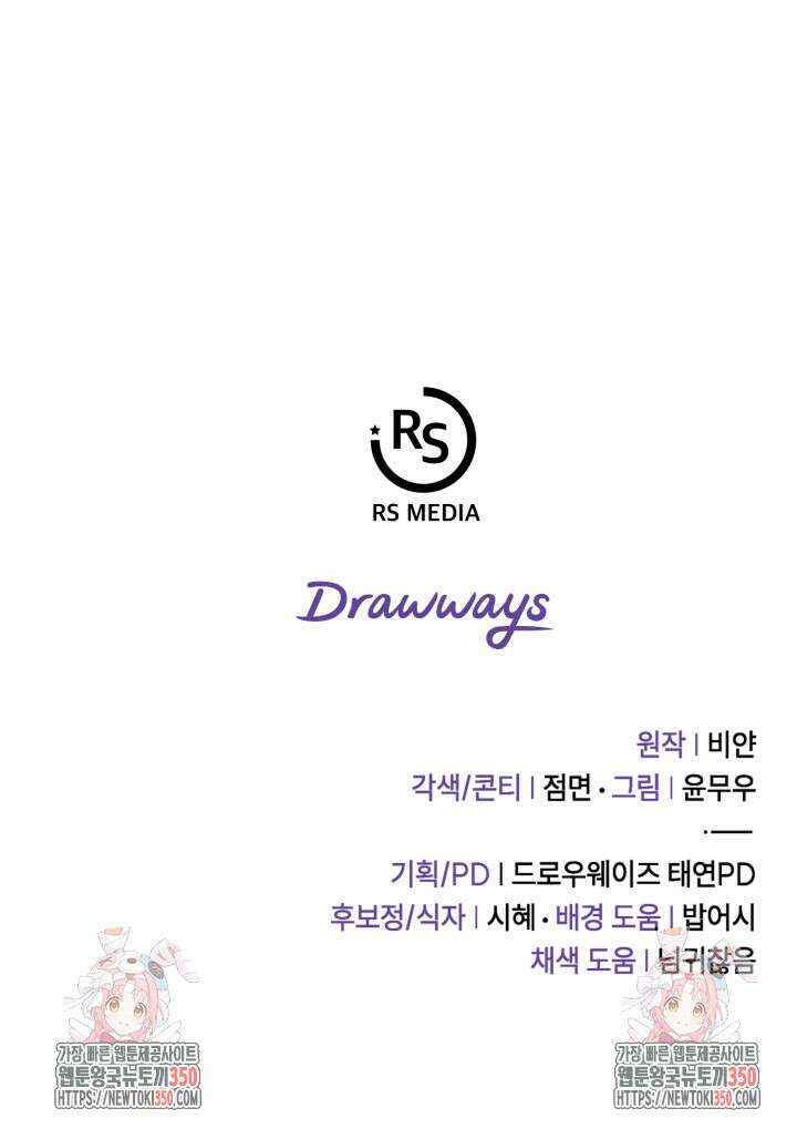 레이디는 싫습니다 36화 114