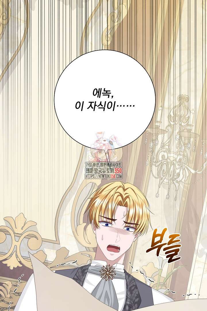 신데렐라의 마법이 풀린 후 35화 1