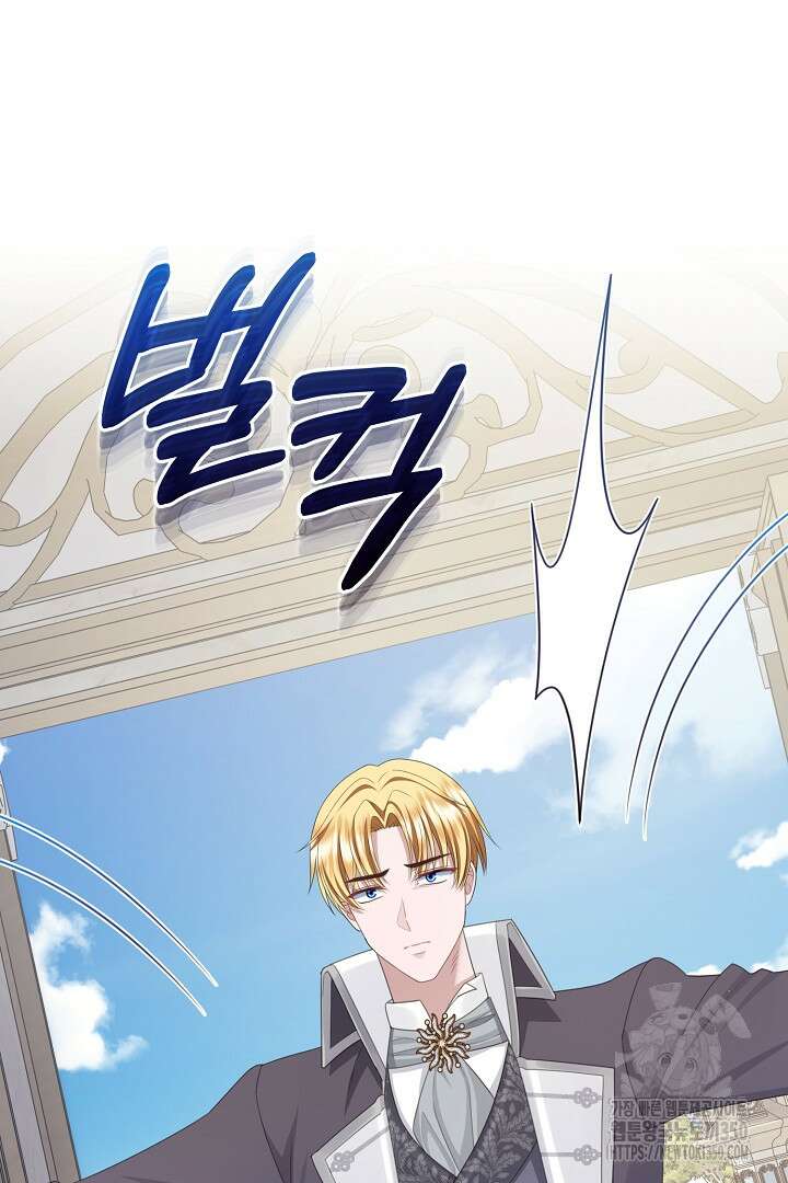 신데렐라의 마법이 풀린 후 35화 13