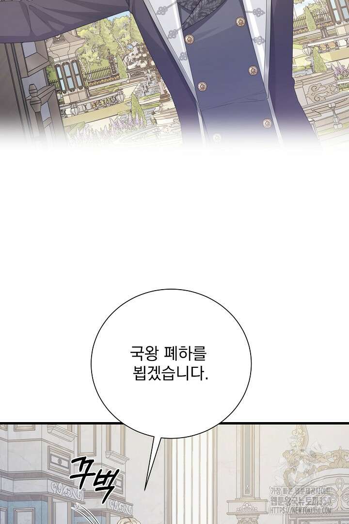 신데렐라의 마법이 풀린 후 35화 14