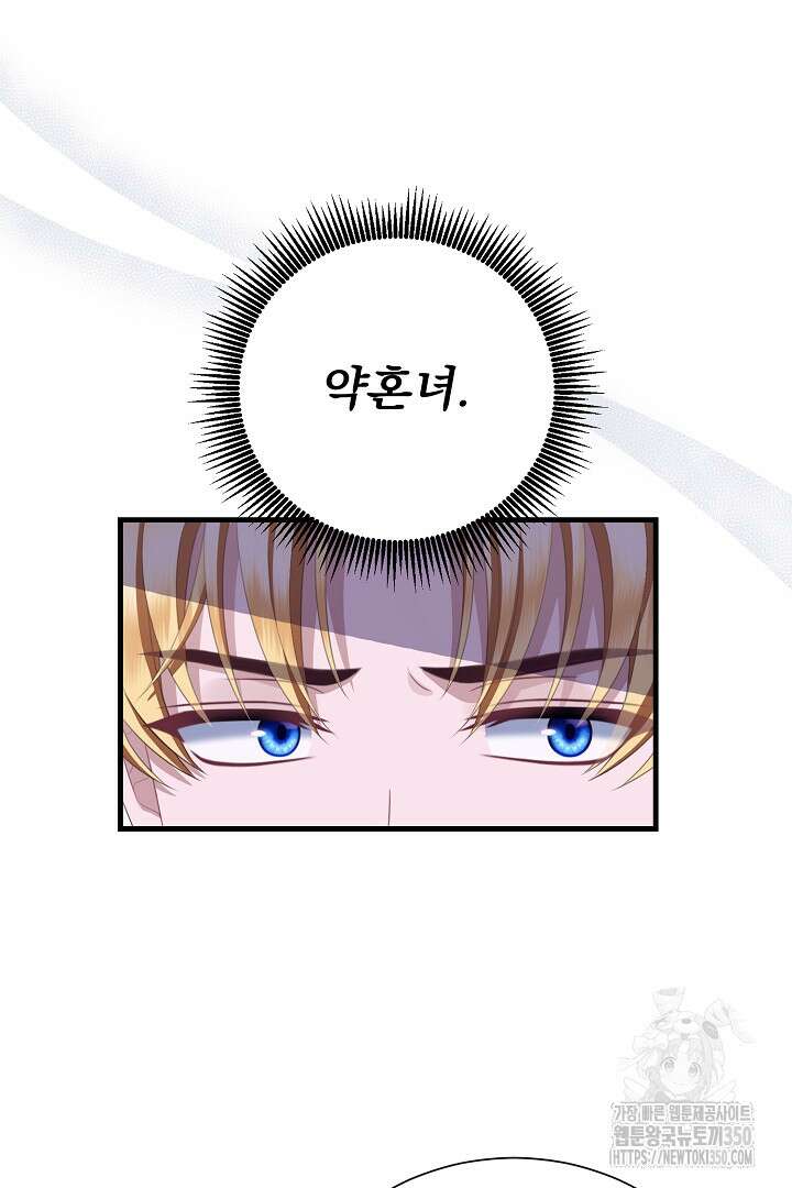 신데렐라의 마법이 풀린 후 35화 18