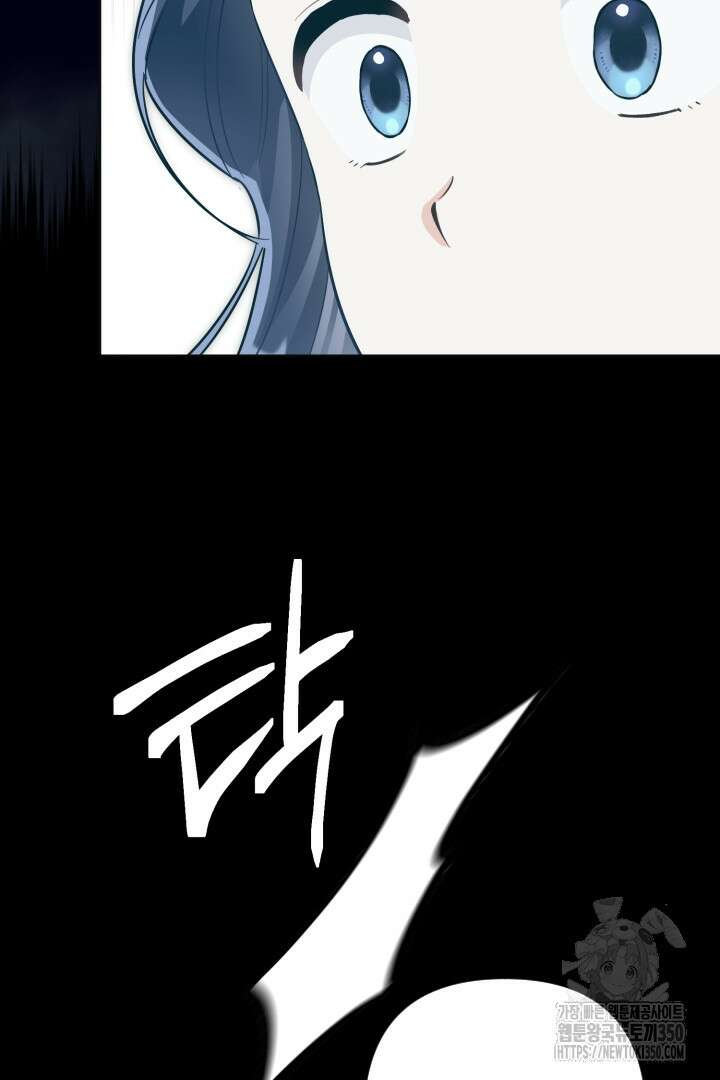 황자님, 왜 잘해 주세요? 64화 6