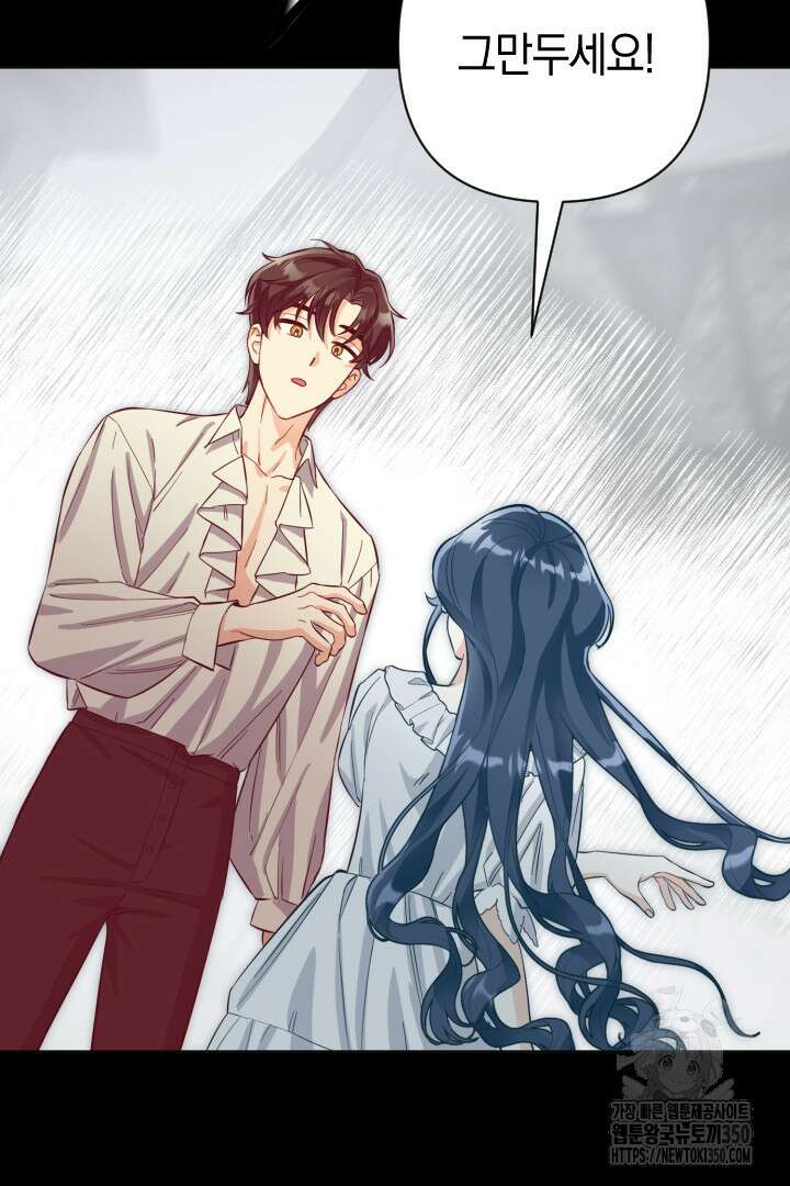 황자님, 왜 잘해 주세요? 64화 7