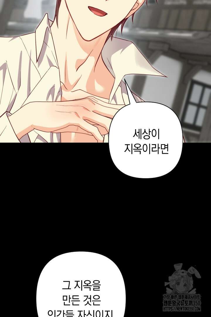 황자님, 왜 잘해 주세요? 64화 9