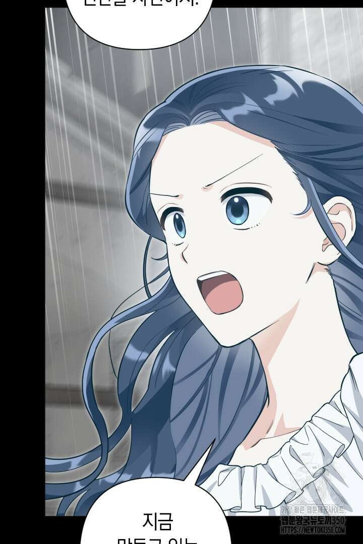 황자님, 왜 잘해 주세요? 64화 10