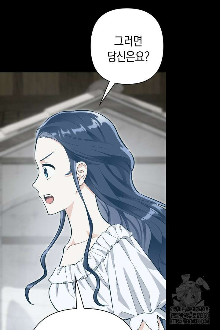 황자님, 왜 잘해 주세요? 64화 15