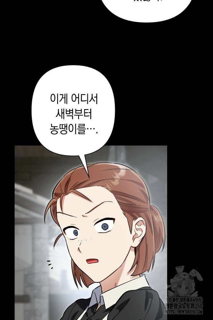 황자님, 왜 잘해 주세요? 64화 18