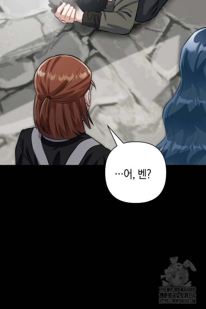 황자님, 왜 잘해 주세요? 64화 20