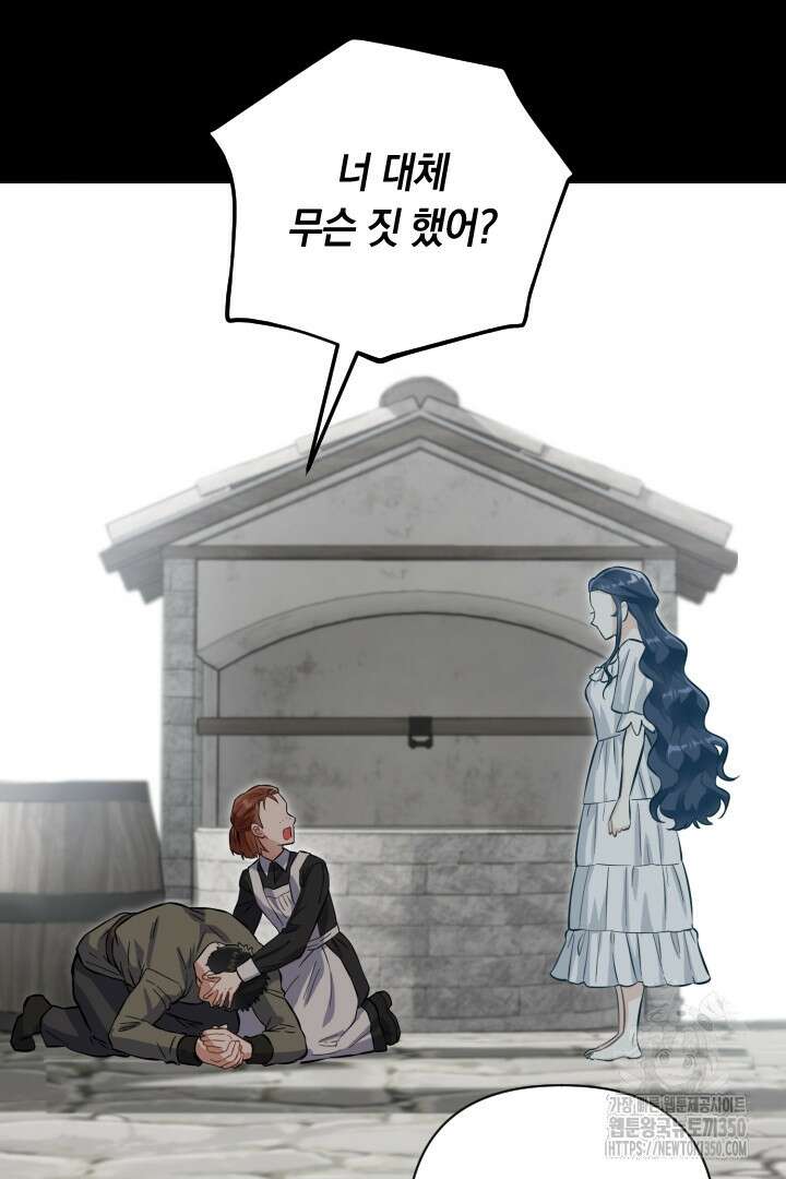 황자님, 왜 잘해 주세요? 64화 21