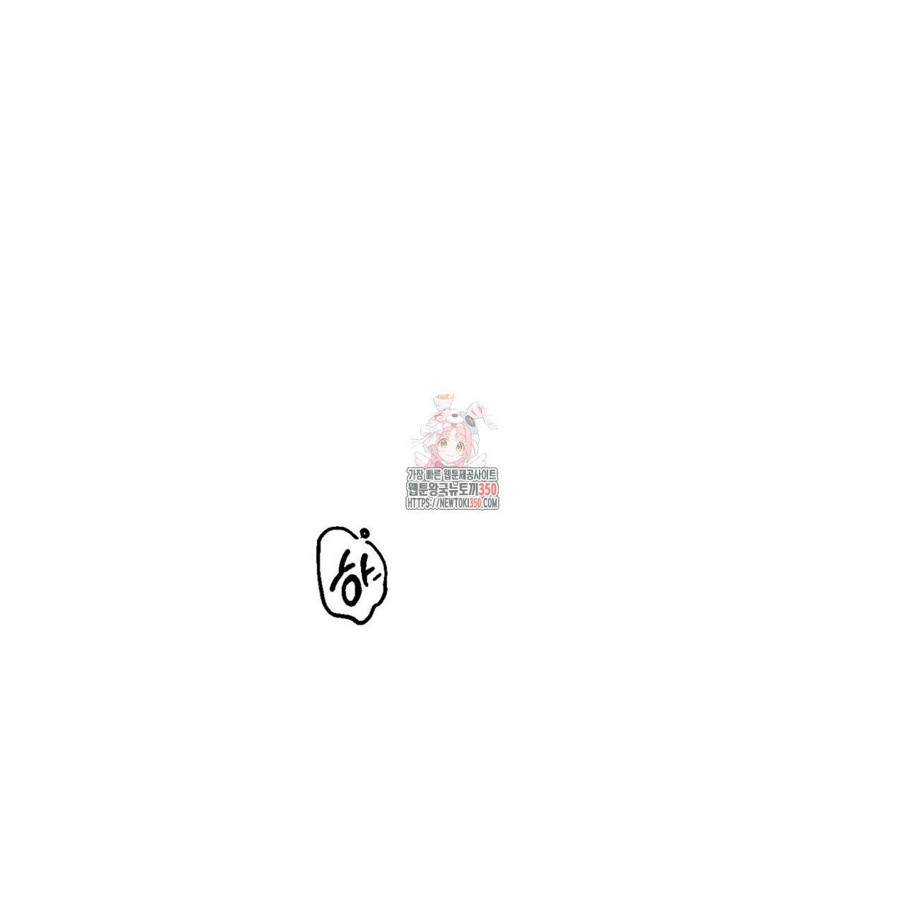 LIVE : 게스트 4화(완결) 1