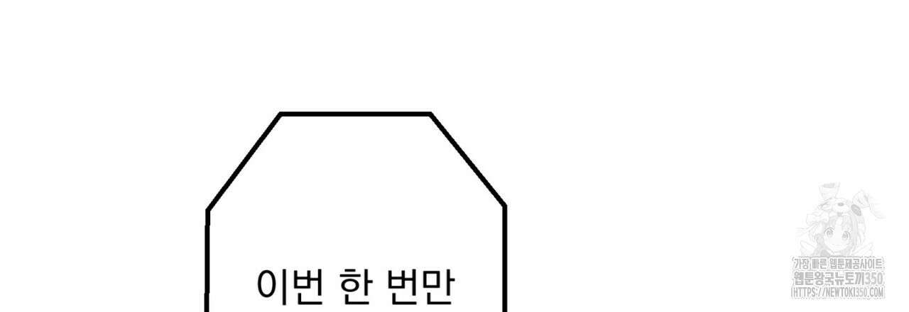 LIVE : 게스트 4화(완결) 18