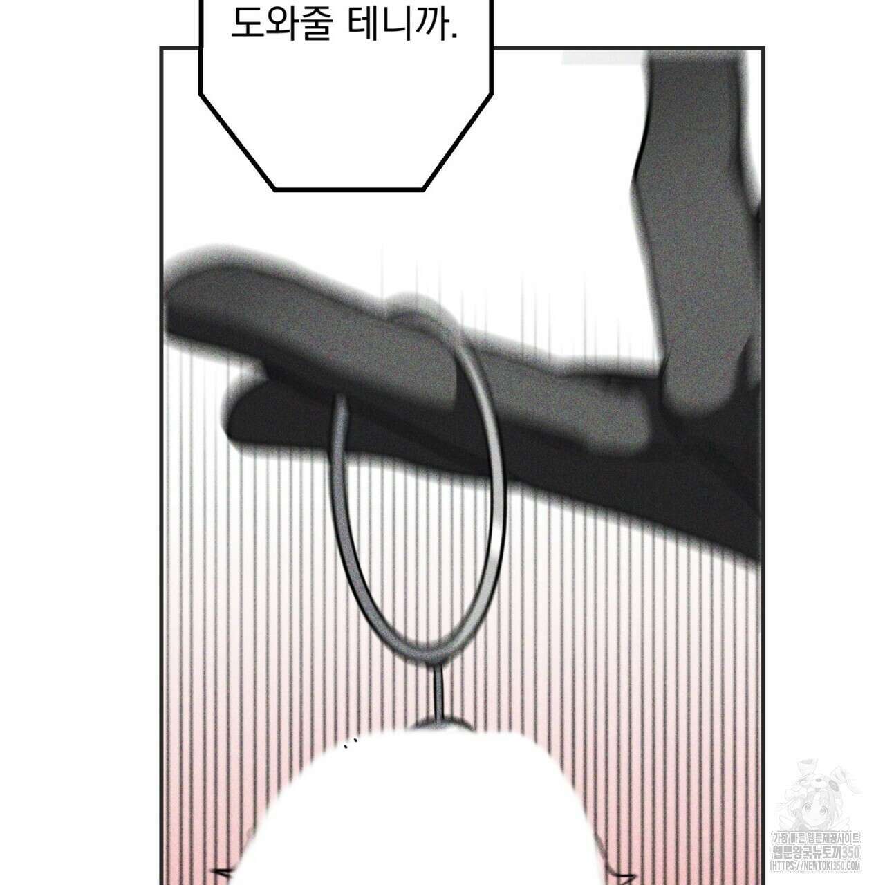 LIVE : 게스트 4화(완결) 19