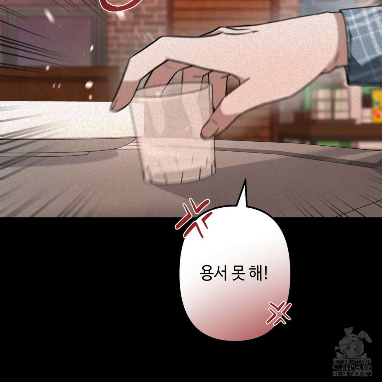 매칭! 우주의 알파 1화 2