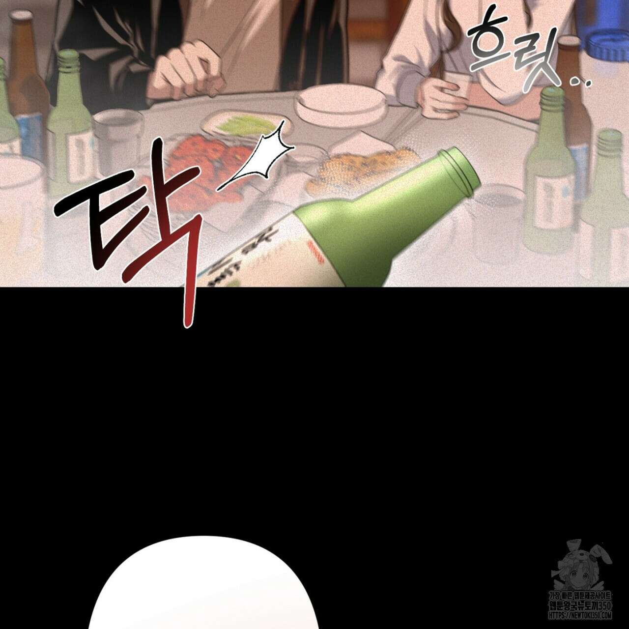 매칭! 우주의 알파 1화 11