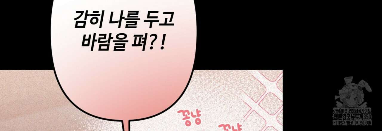 매칭! 우주의 알파 1화 12