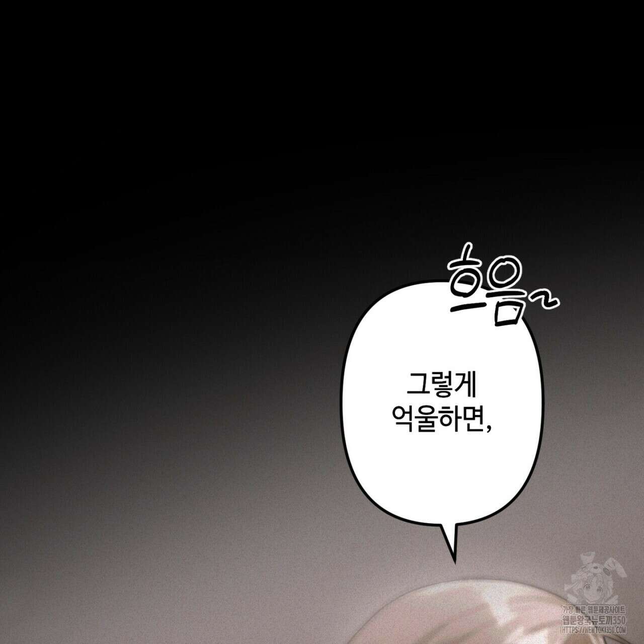 매칭! 우주의 알파 1화 14