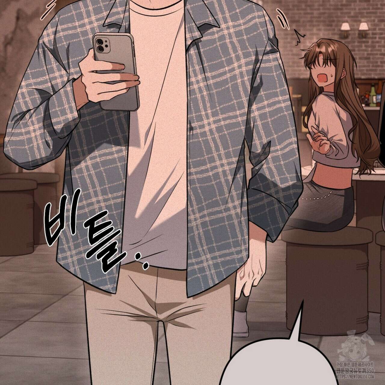 매칭! 우주의 알파 1화 22