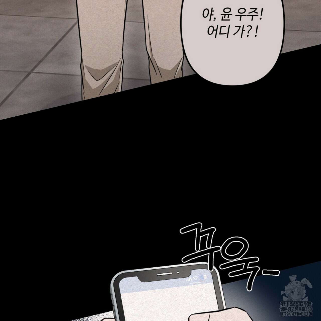 매칭! 우주의 알파 1화 23