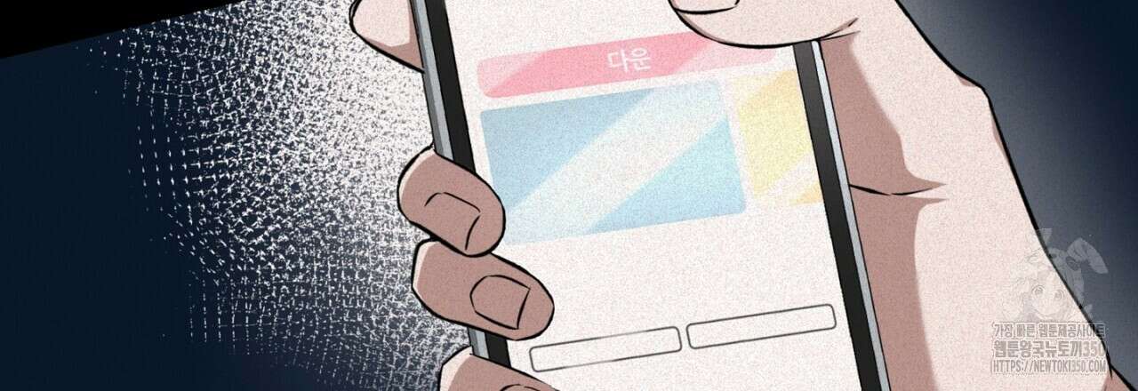 매칭! 우주의 알파 1화 24