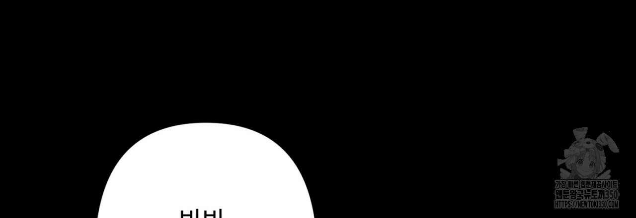 매칭! 우주의 알파 1화 33