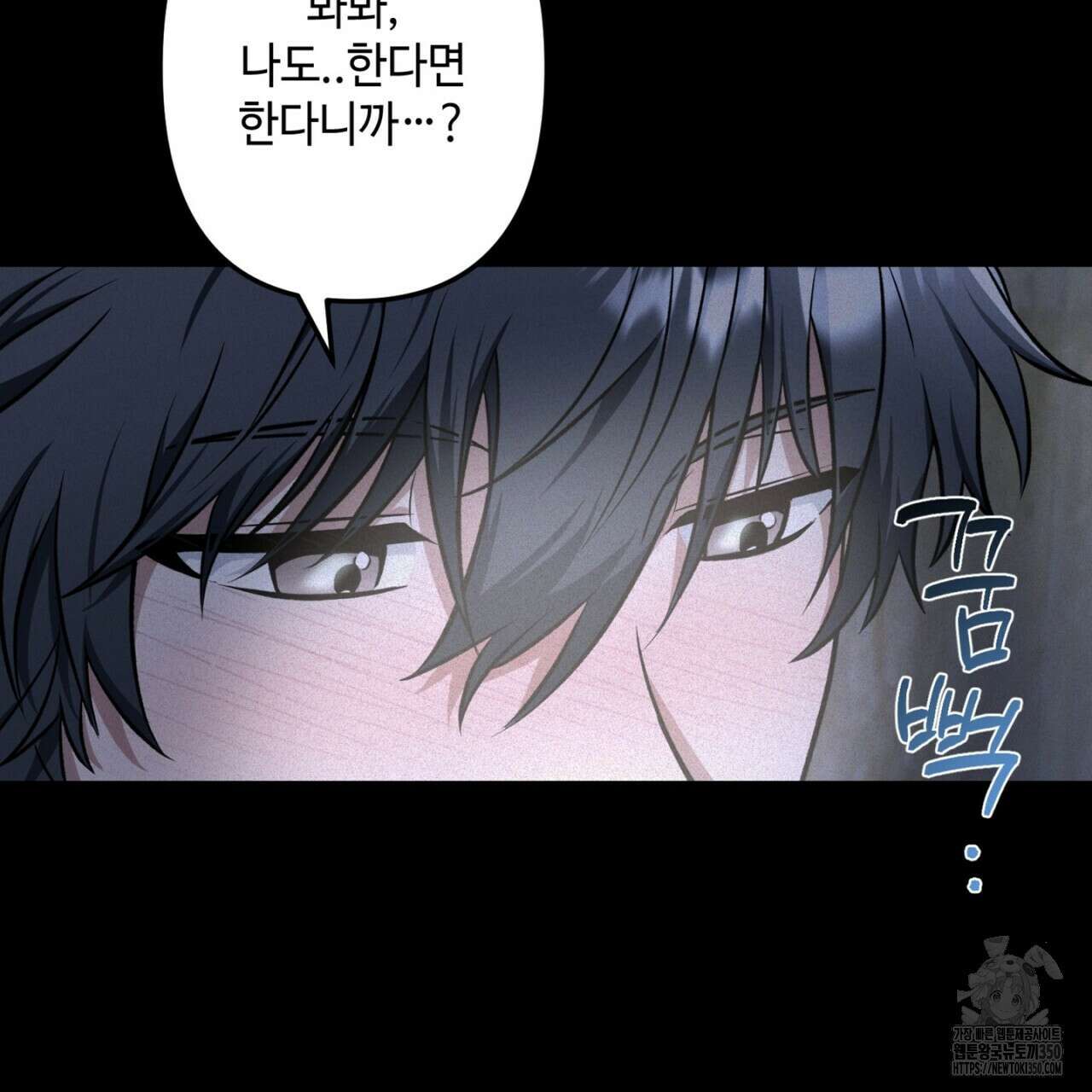 매칭! 우주의 알파 1화 34
