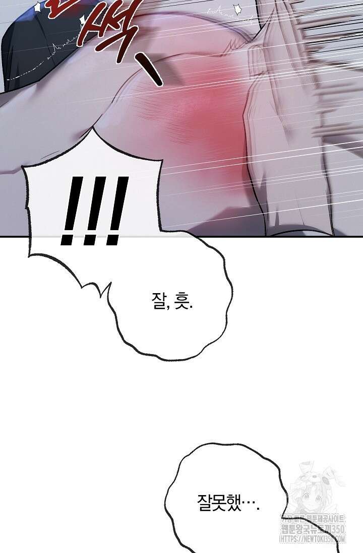 귀한 것 7화 5
