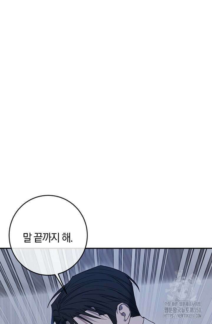 귀한 것 7화 7