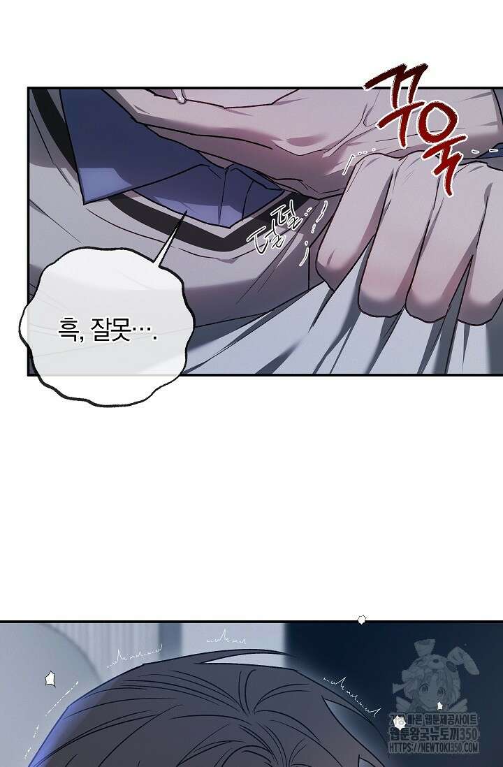 귀한 것 7화 10