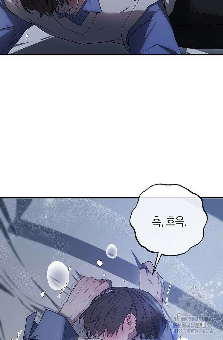 귀한 것 7화 17