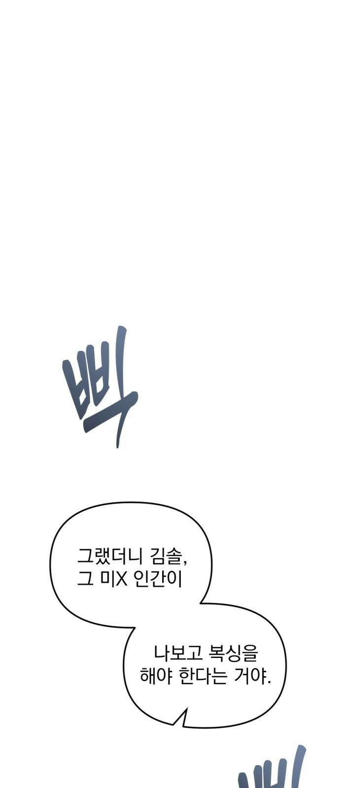 아포칼립스에 물류센터를 숨김 1화 1