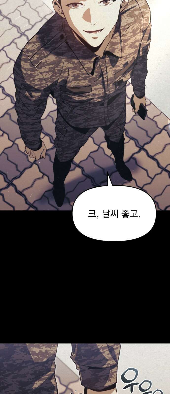 아포칼립스에 물류센터를 숨김 1화 15