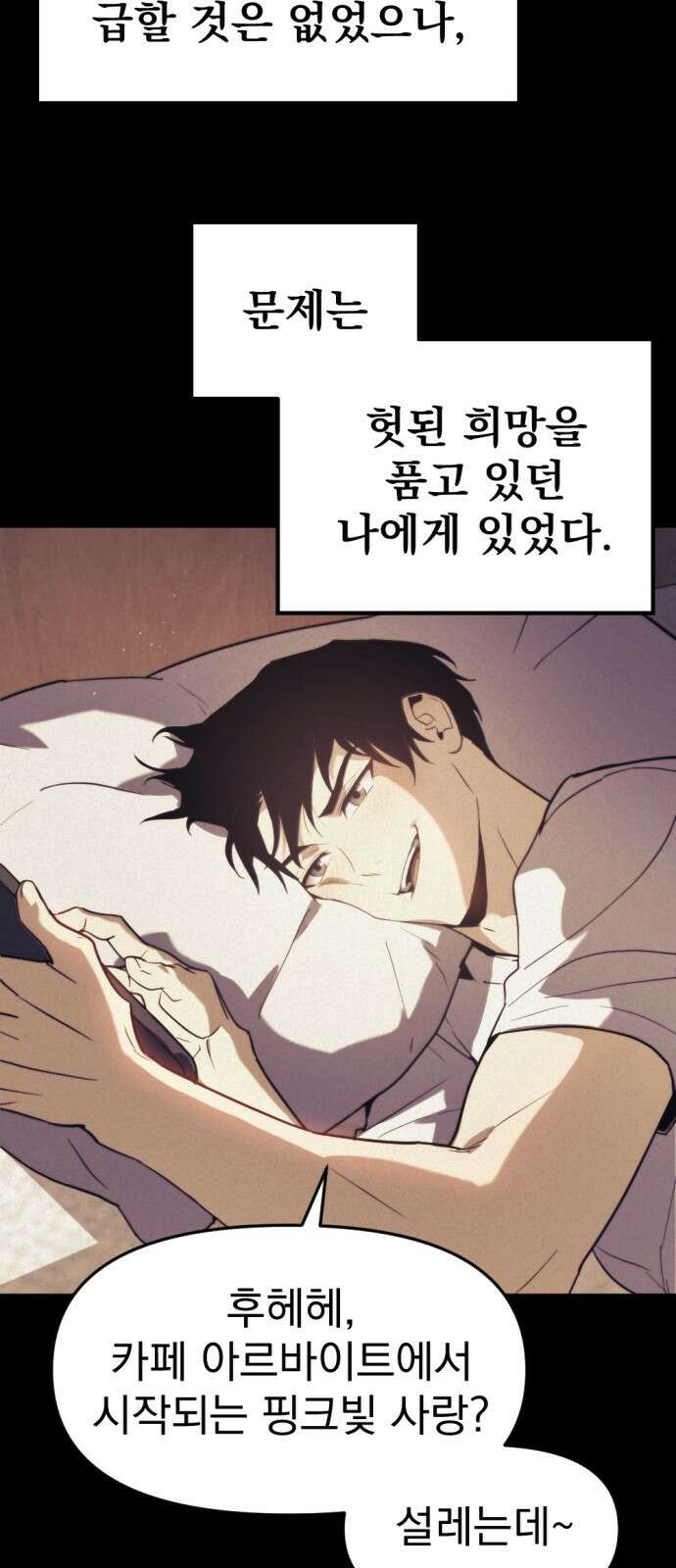 아포칼립스에 물류센터를 숨김 1화 20
