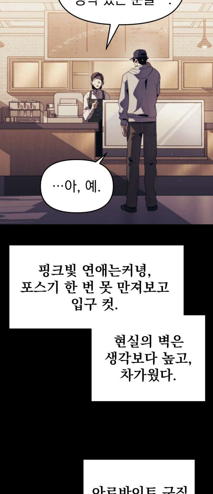 아포칼립스에 물류센터를 숨김 1화 22