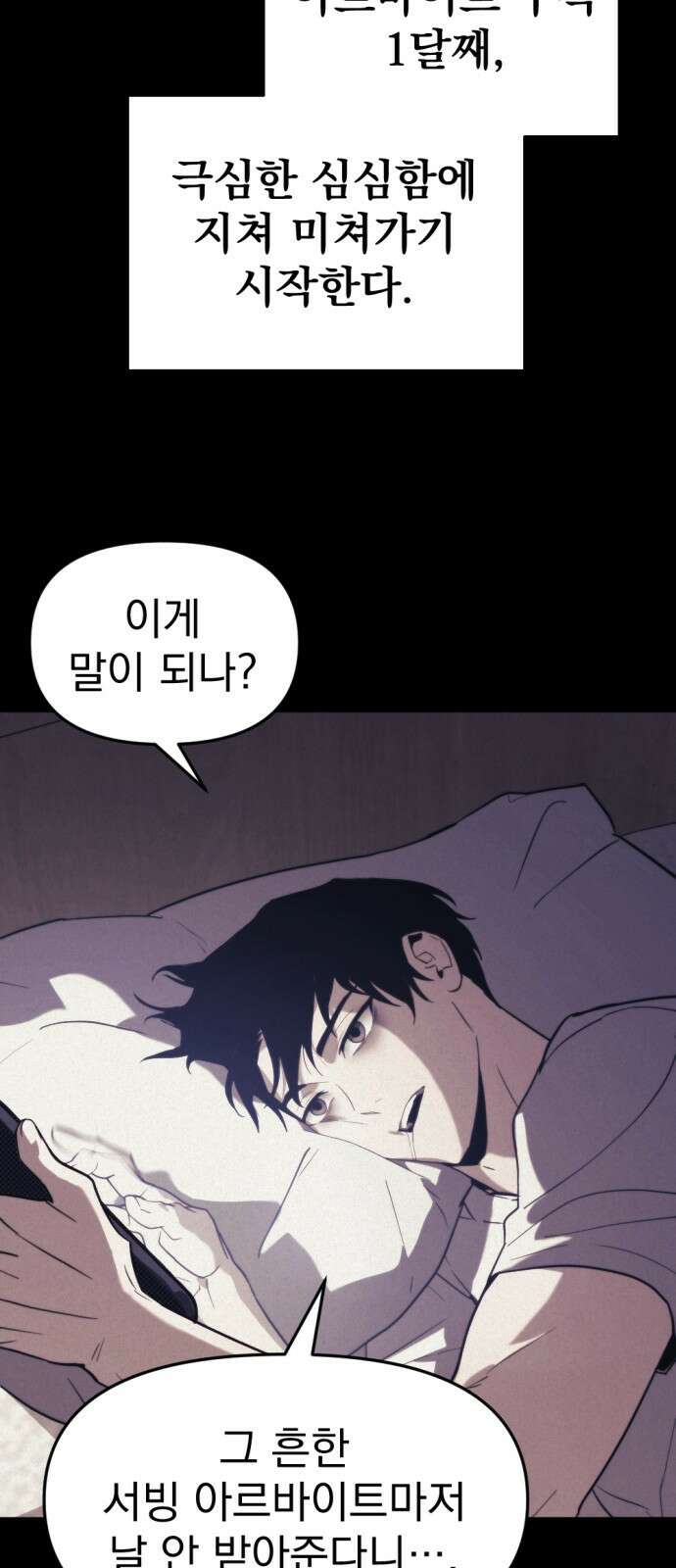 아포칼립스에 물류센터를 숨김 1화 23
