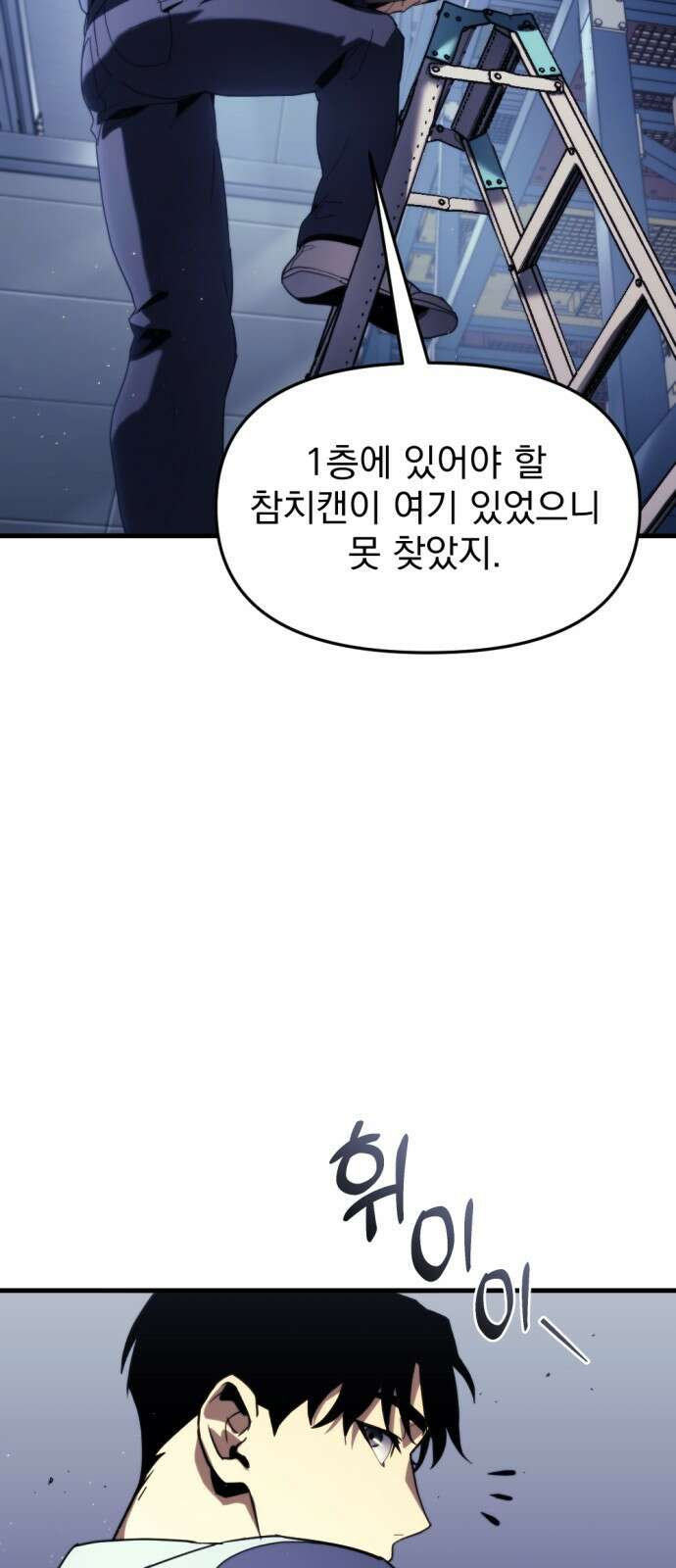 아포칼립스에 물류센터를 숨김 1화 39